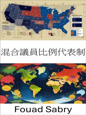 cover image of 混合議員比例代表制